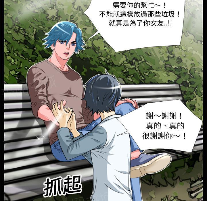 第8话 禽兽58