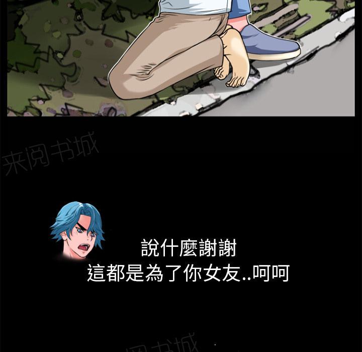 第8话 禽兽59