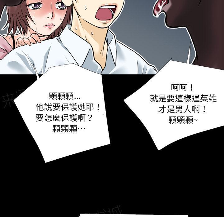 第8话 禽兽7
