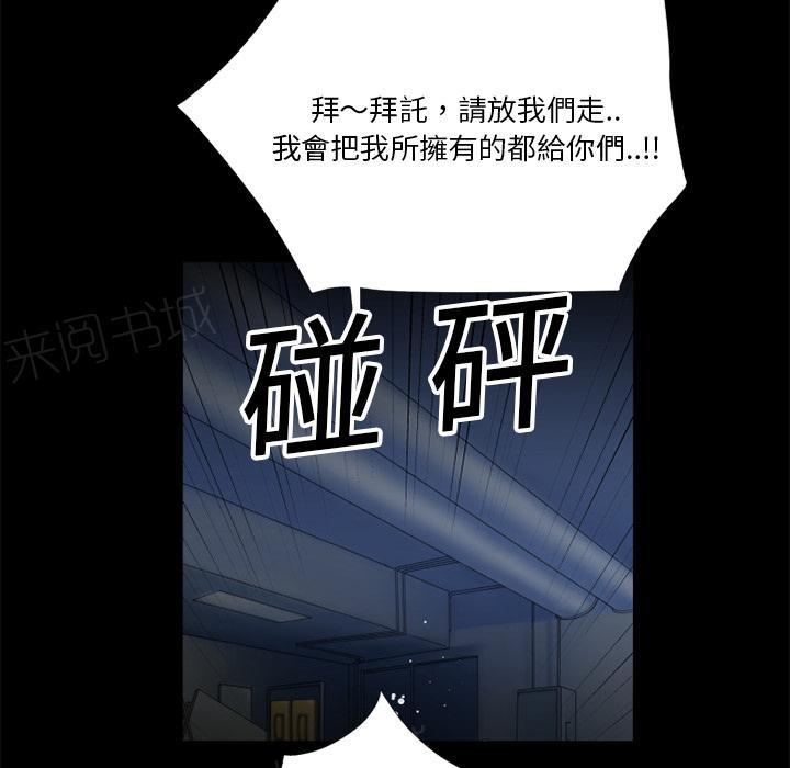 第8话 禽兽8