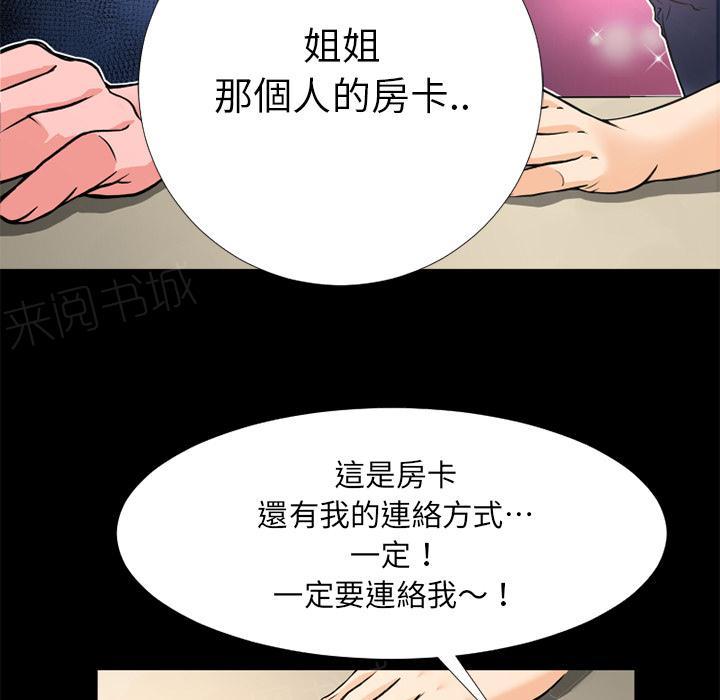 第9话 609号房20