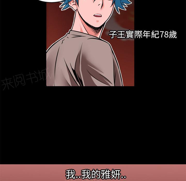 第10话 报仇48