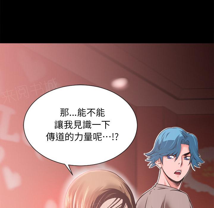 第10话 报仇58