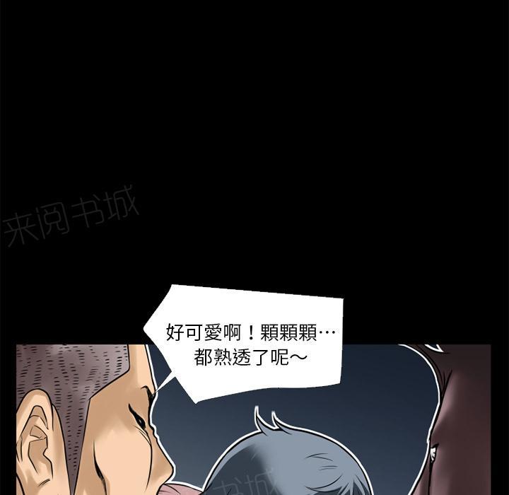 第12话 暴走20