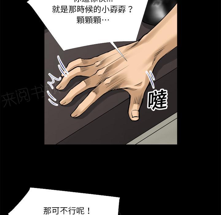 第12话 暴走23