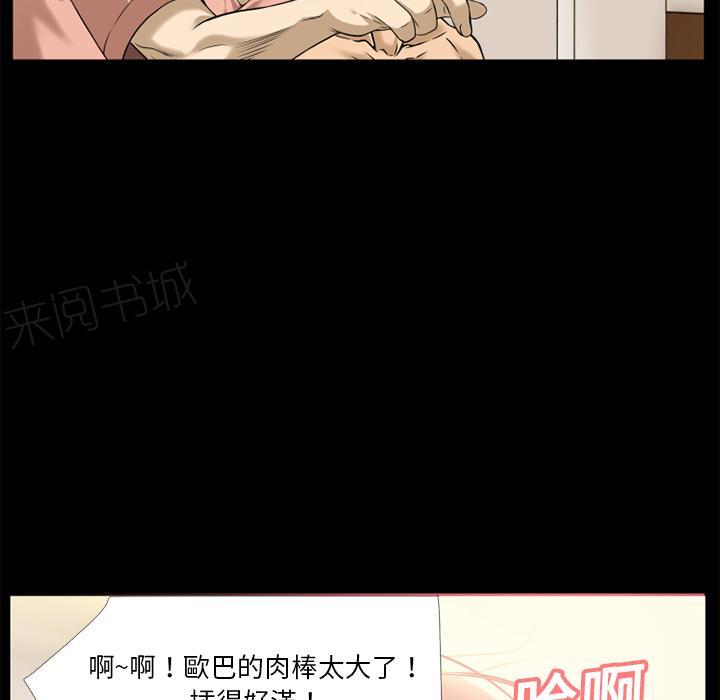 第12话 暴走46