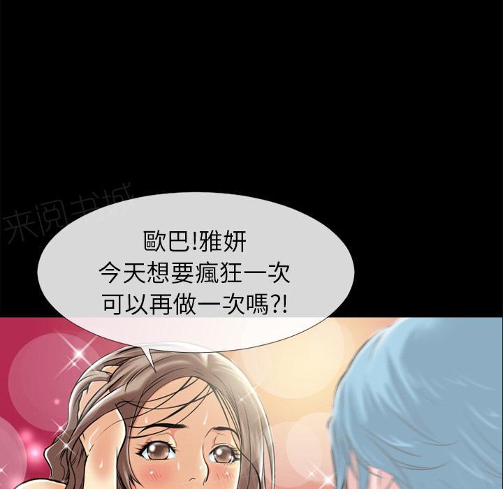 第13话 再来一次？24