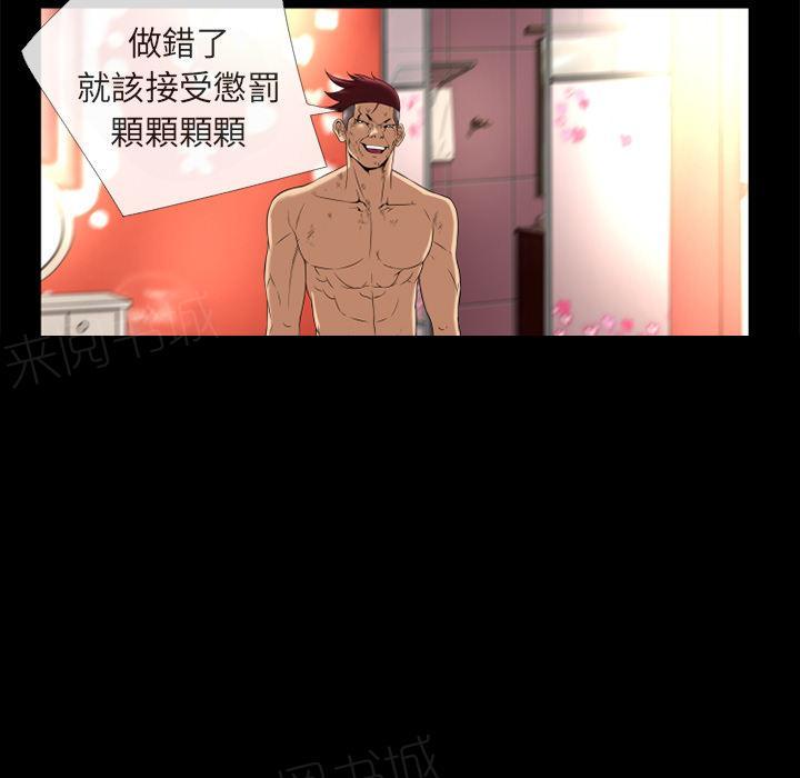 第14话 兽性大发53