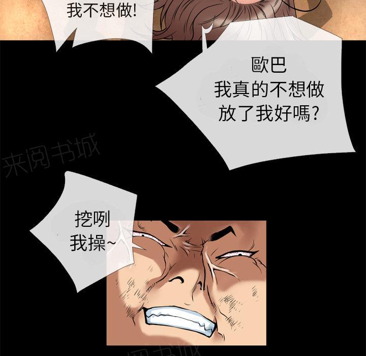 第14话 兽性大发56
