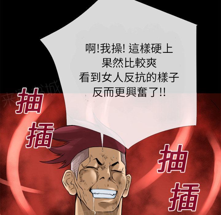 第14话 兽性大发59