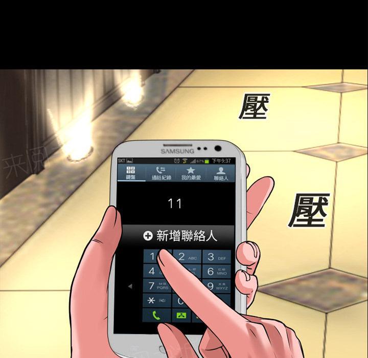 第14话 兽性大发7