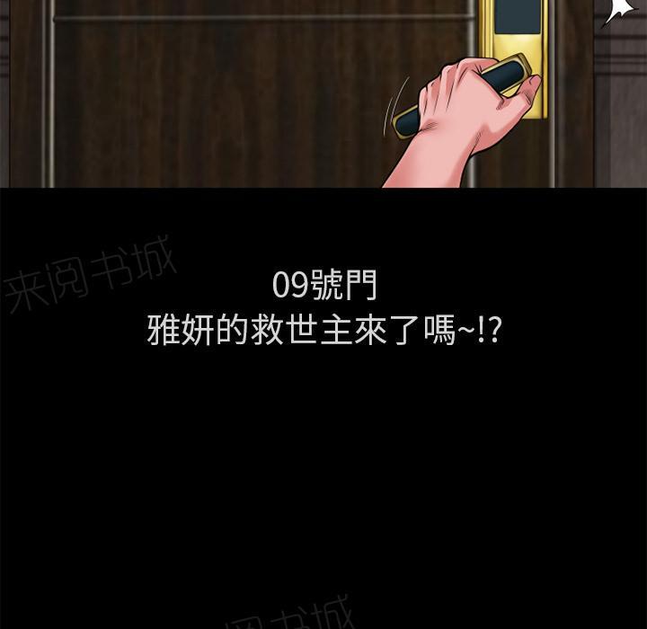 第14话 兽性大发70