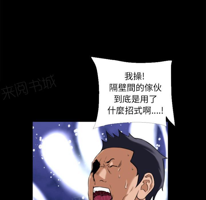 第15话 锤爆58