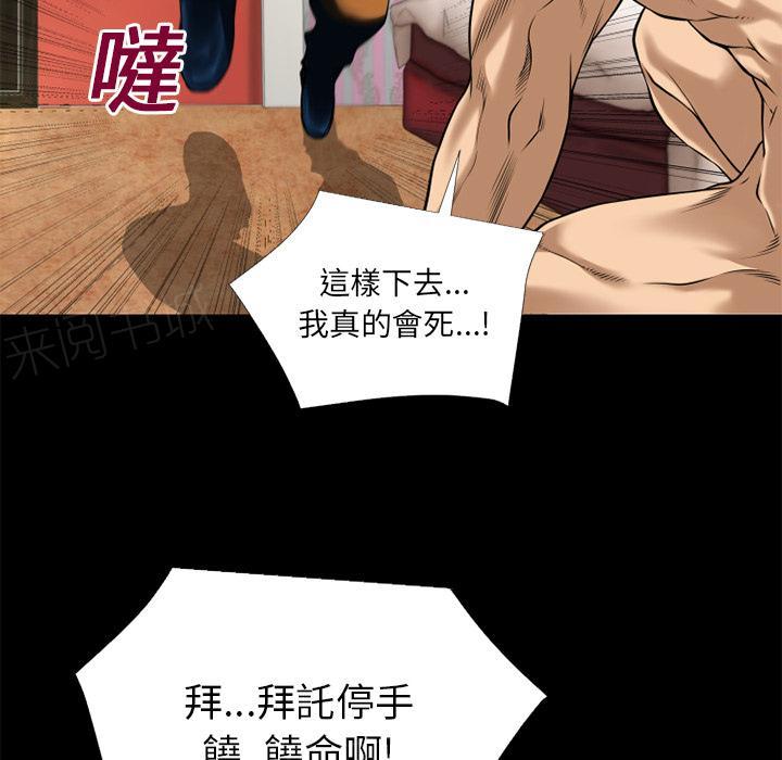 第16话 快感的漩涡19