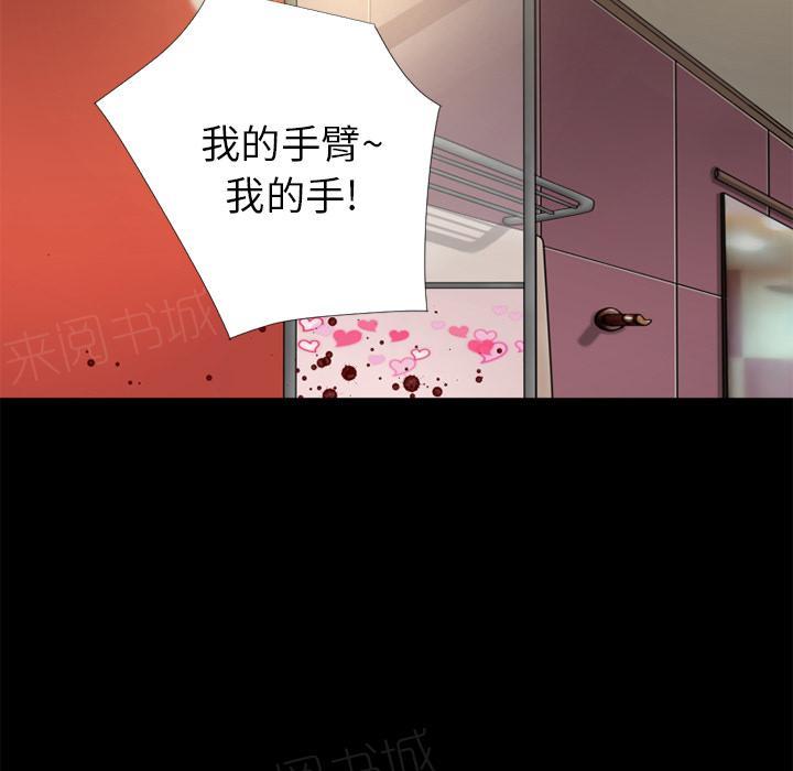 第16话 快感的漩涡29