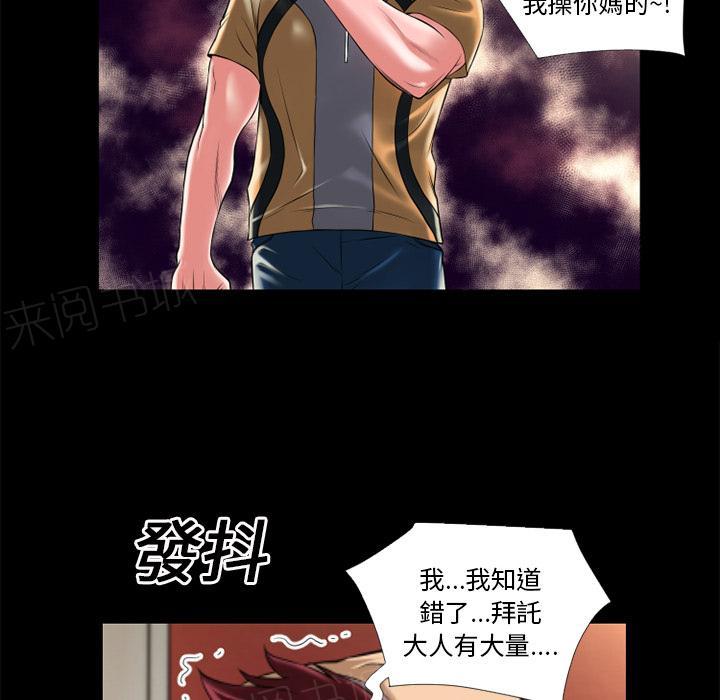 第16话 快感的漩涡32