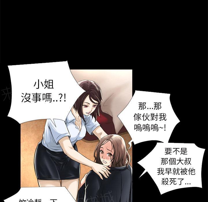 第16话 快感的漩涡43