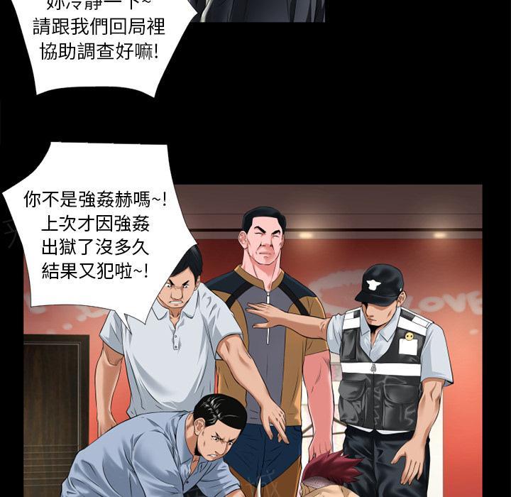 第16话 快感的漩涡44