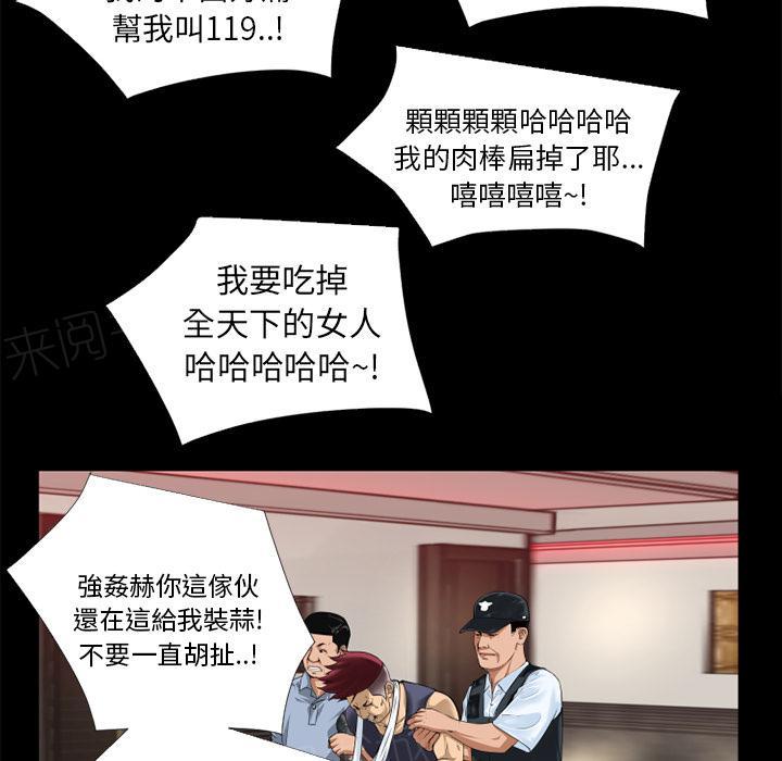 第16话 快感的漩涡46