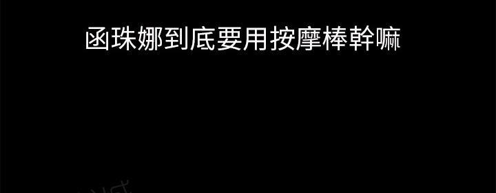 第16话 快感的漩涡67