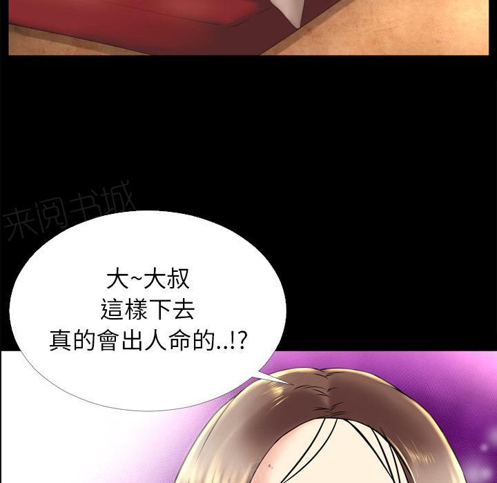 第16话 快感的漩涡9