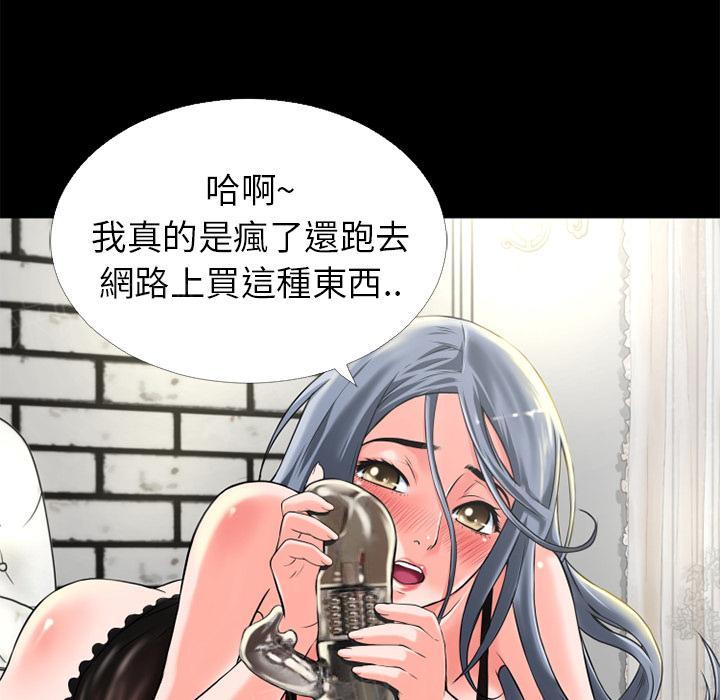 第17话 玩具2