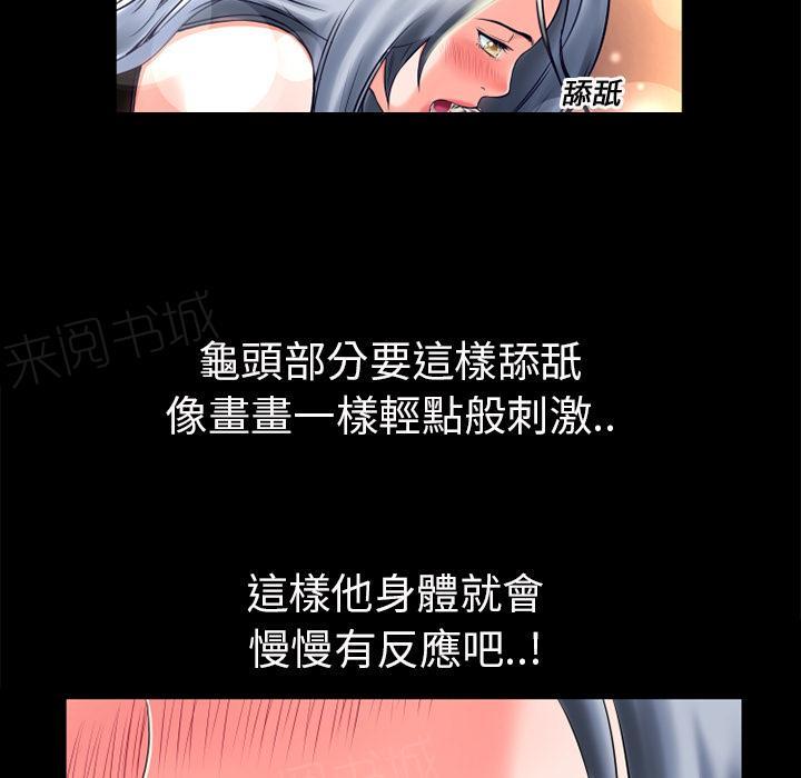 第17话 玩具4