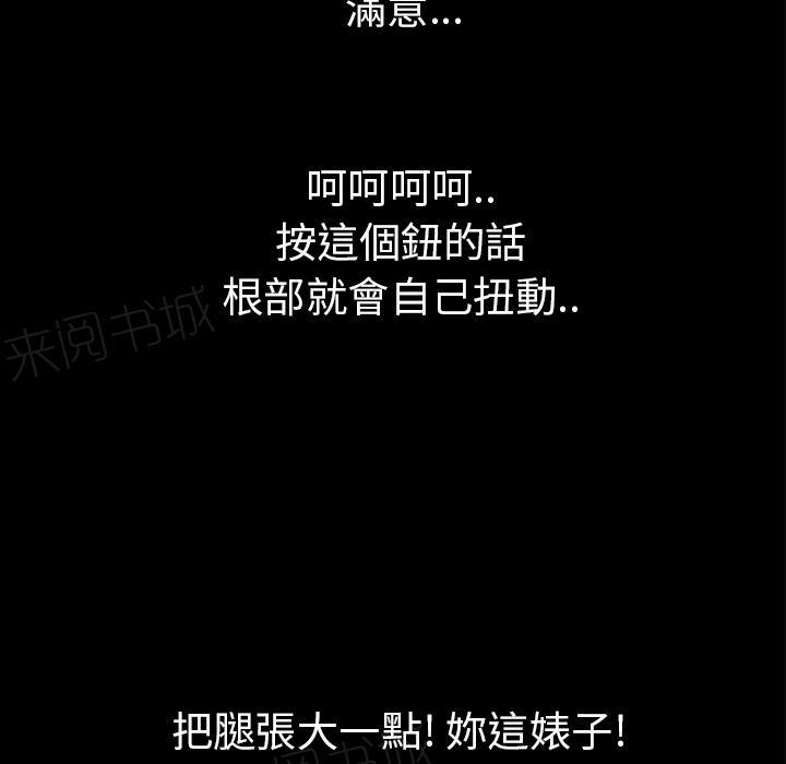 第17话 玩具43