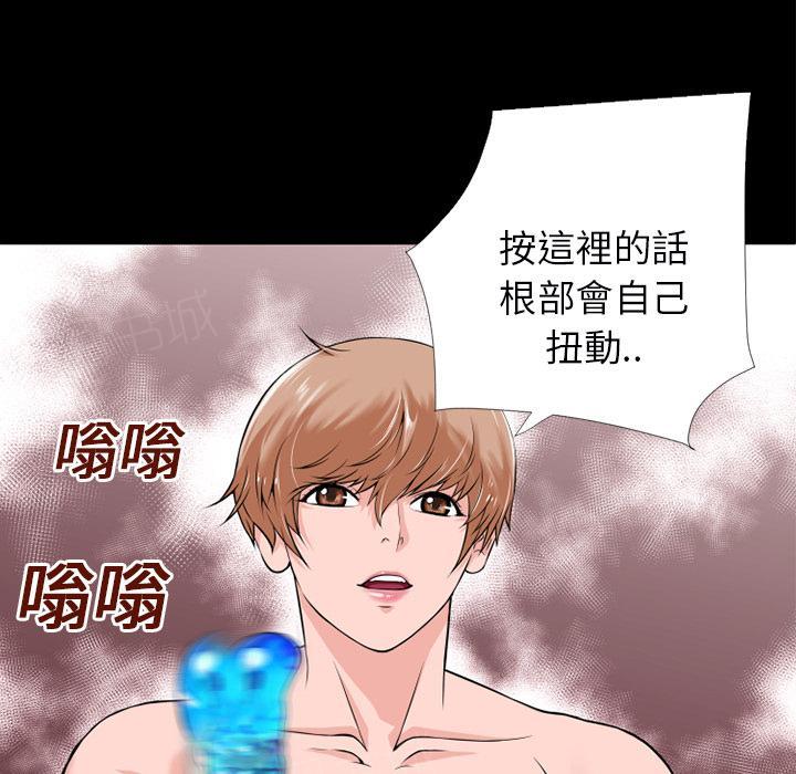 第17话 玩具51