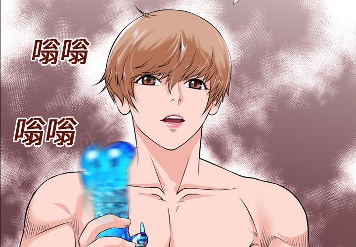 第18话 前男友1