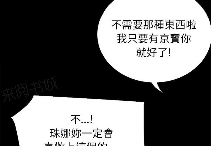 第18话 前男友3