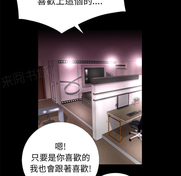 第18话 前男友4