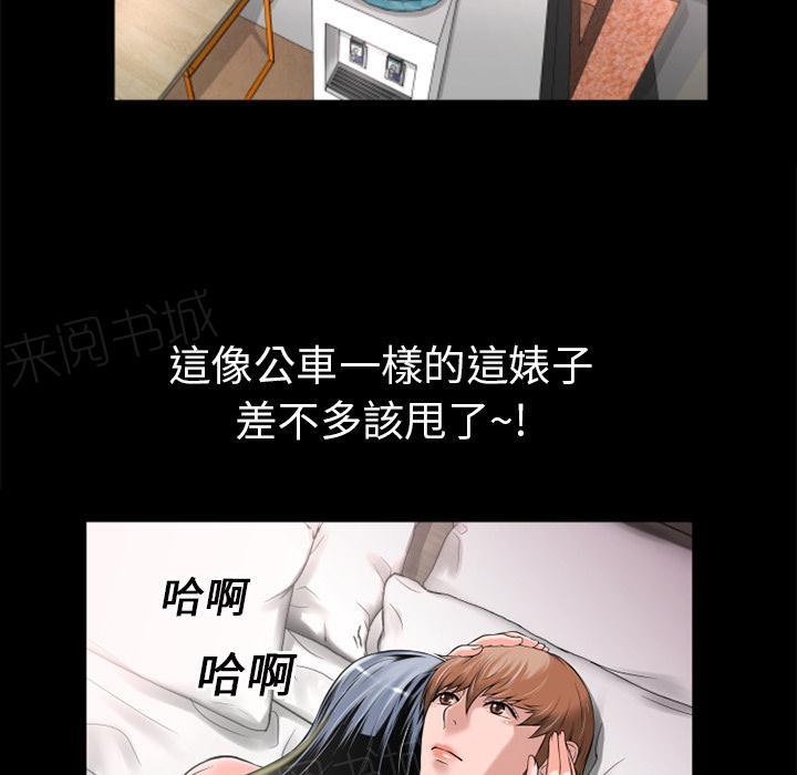 第18话 前男友44
