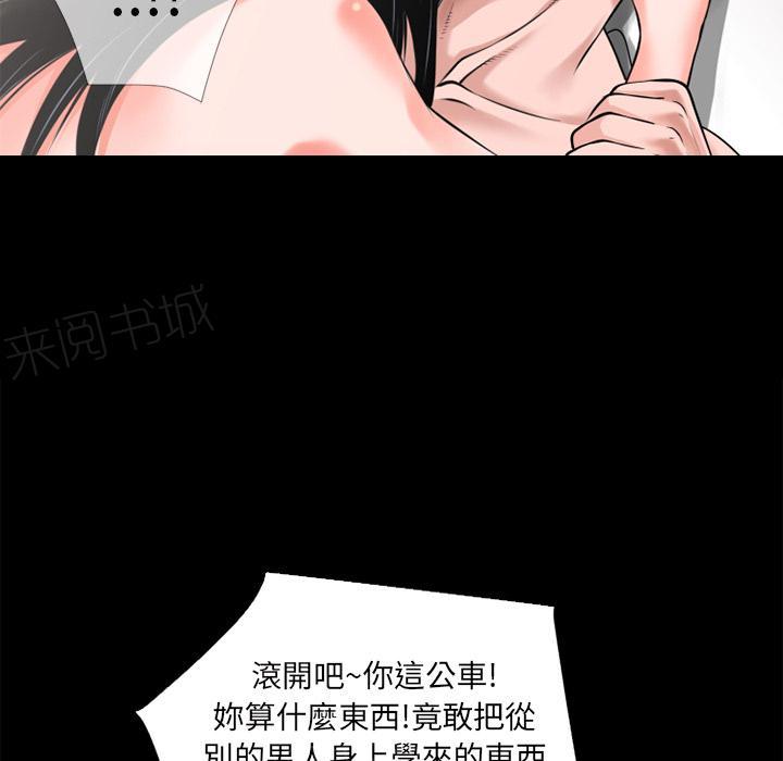 第18话 前男友49