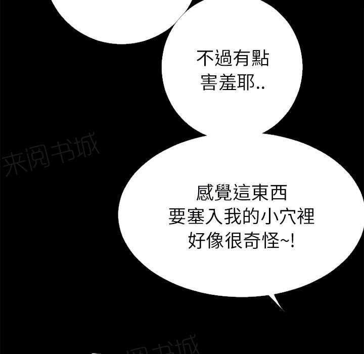 第18话 前男友5
