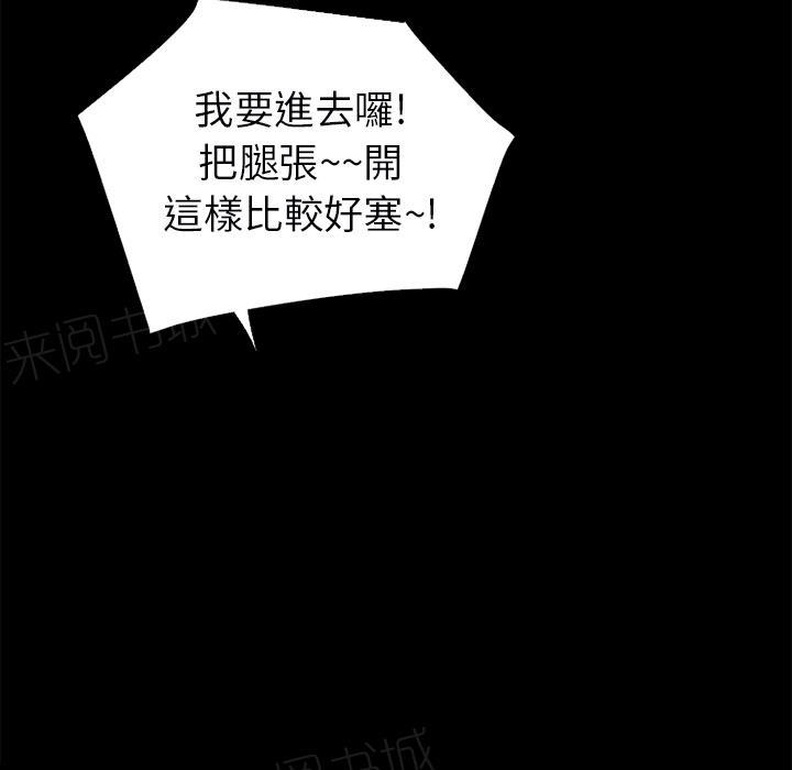 第18话 前男友6