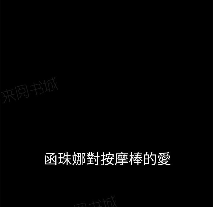 第18话 前男友7