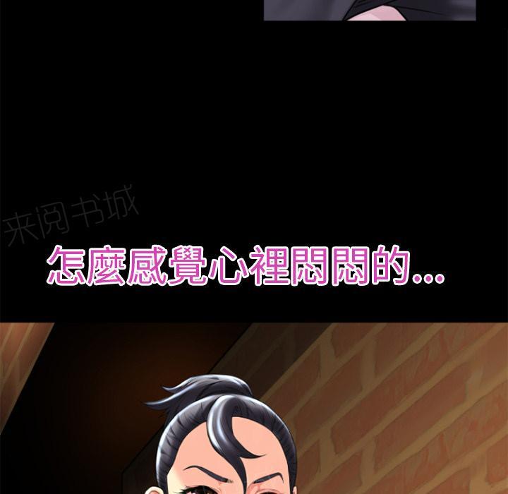 第19话 讨厌38