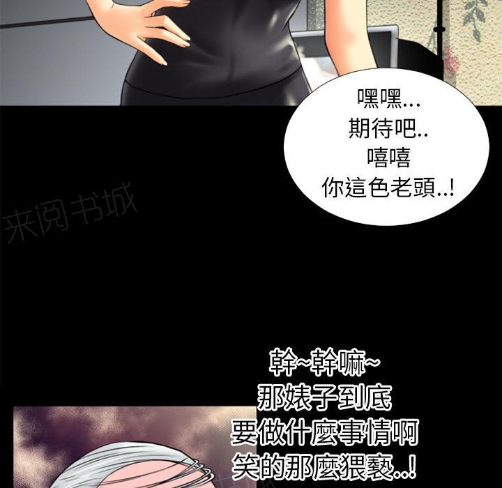 第19话 讨厌68