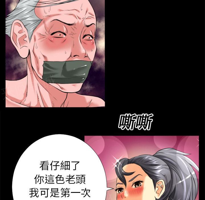 第19话 讨厌69