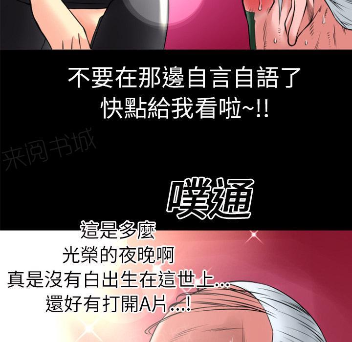 第20话 女贼12