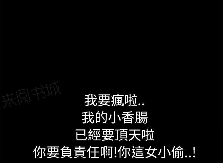第20话 女贼36
