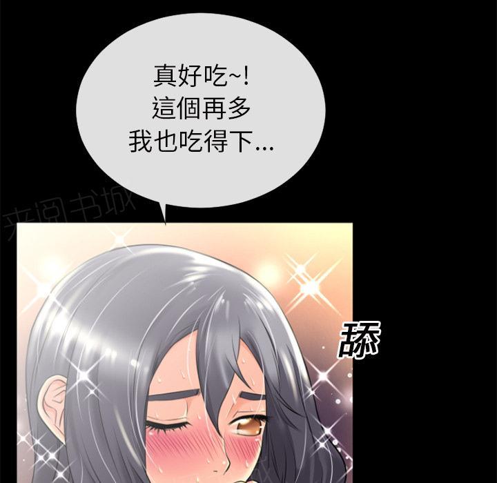 第22话 用瓶子玩玩40