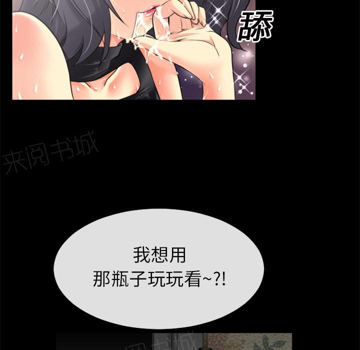 第22话 用瓶子玩玩41