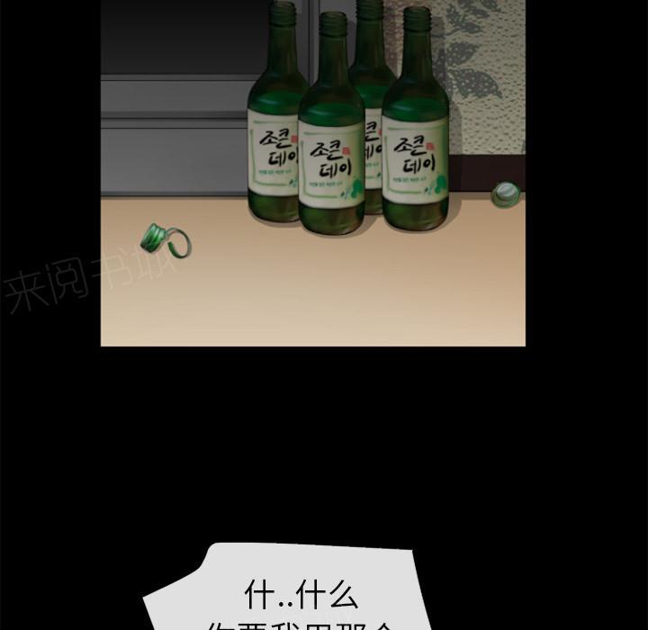 第22话 用瓶子玩玩42