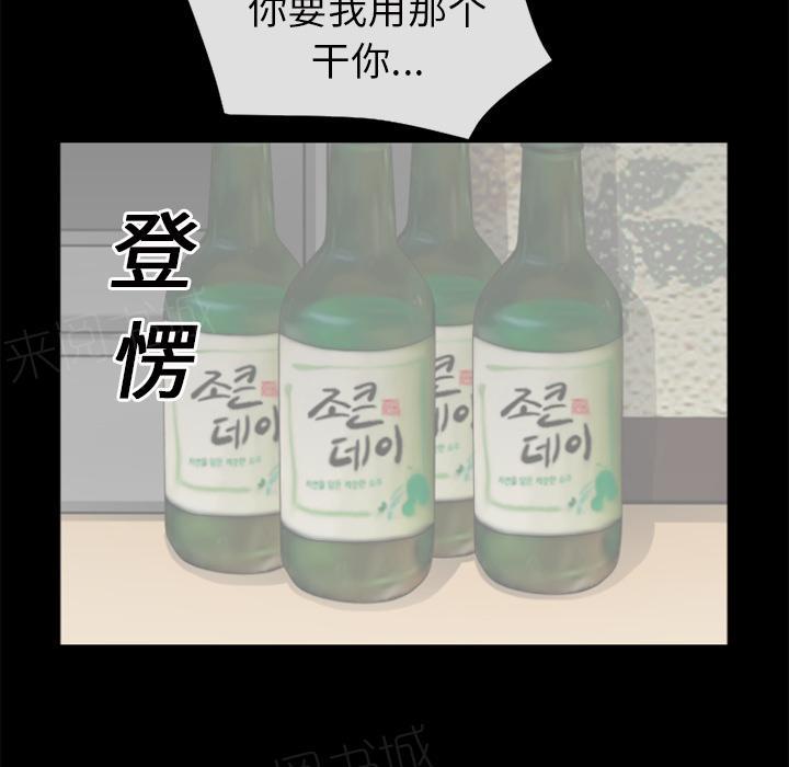 第22话 用瓶子玩玩43
