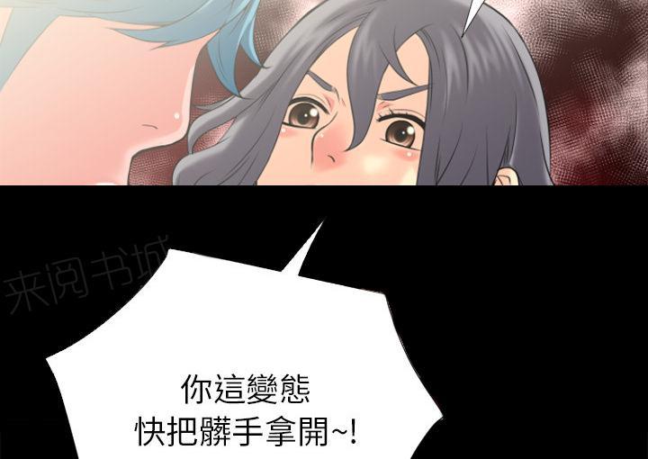 第24话 动手动脚18