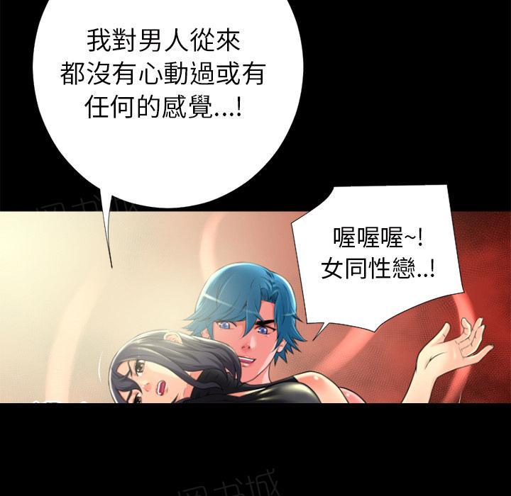 第24话 动手动脚61