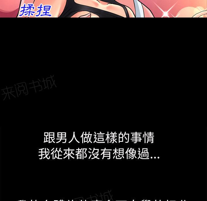 第25话 调教21