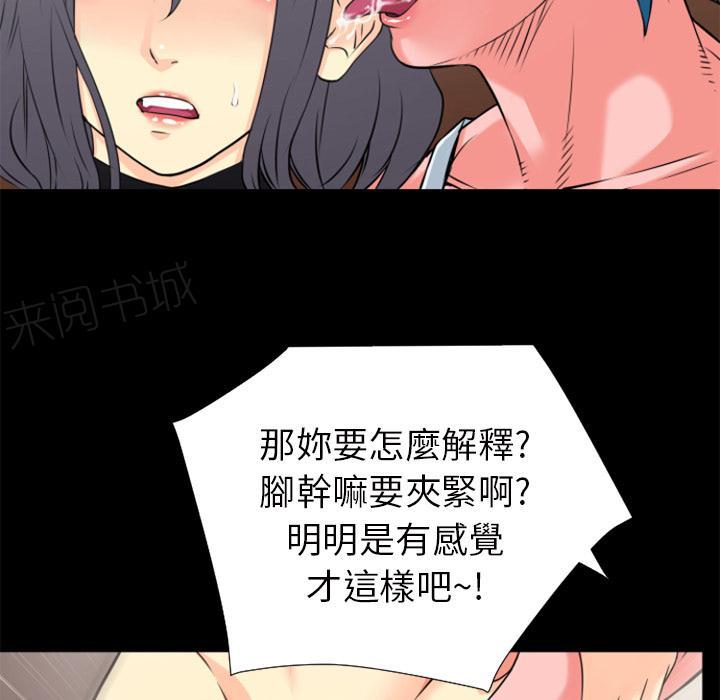 第25话 调教4